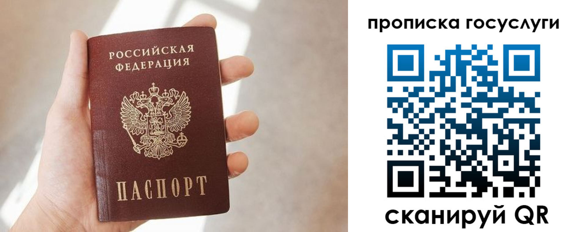 временная регистрация законно в Бузулуке