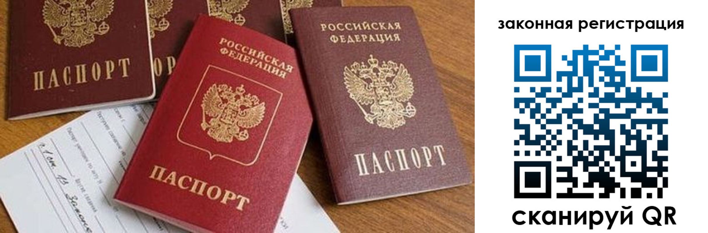 прописка штамп в Бузулуке