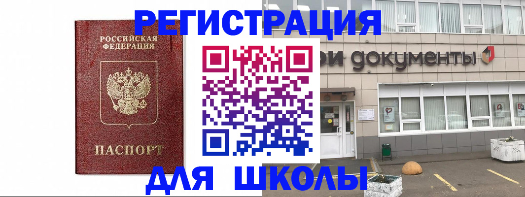 временная регистрация адрес в Бузулуке
