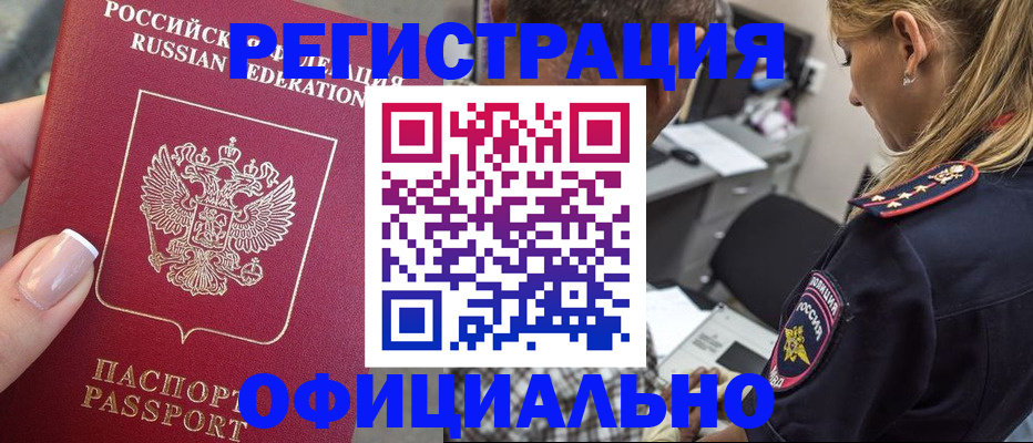 прописка в квартире в Бузулуке