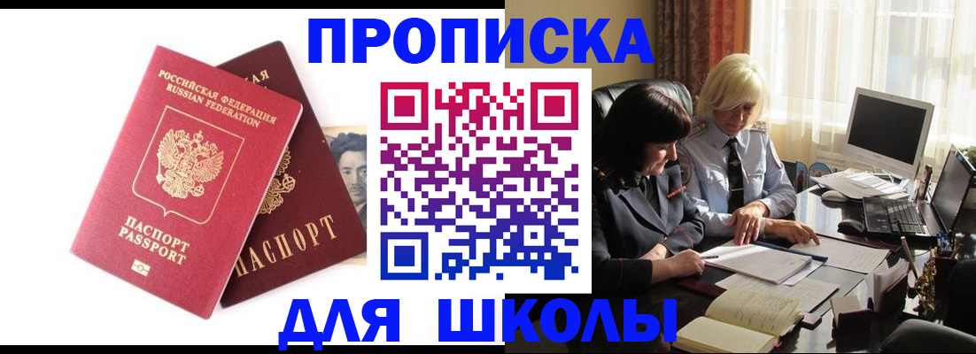 прописка в квартире в Бузулуке