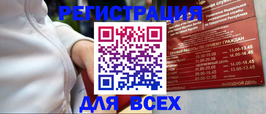 временная регистрация собственник в Бузулуке