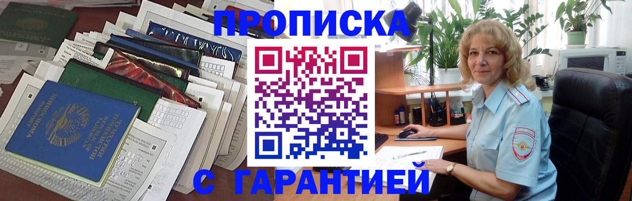 прописка для кредита в Бузулуке